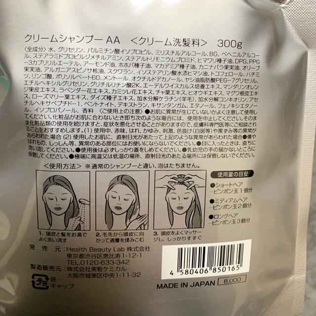 FABIUS(ファビウス)のノコノコ様専用 クレムドアン  コスメ/美容のヘアケア/スタイリング(シャンプー)の商品写真