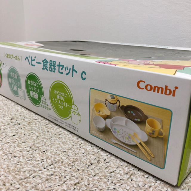 combi(コンビ)の離乳食 コンビ食器セット キッズ/ベビー/マタニティの授乳/お食事用品(離乳食器セット)の商品写真