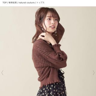 ナチュラルクチュール(natural couture)のナチュラルクチュール フリルカーディガン 🧡(カーディガン)