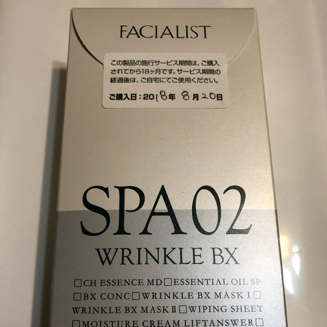 C'BON(シーボン)のシーボン   サロンケアシリーズ  SPA02 コスメ/美容のスキンケア/基礎化粧品(化粧水/ローション)の商品写真