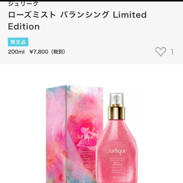 Jurlique(ジュリーク)のジュリーク ローズミスト バランシング200ml 化粧水 jurlique コスメ/美容のスキンケア/基礎化粧品(化粧水/ローション)の商品写真