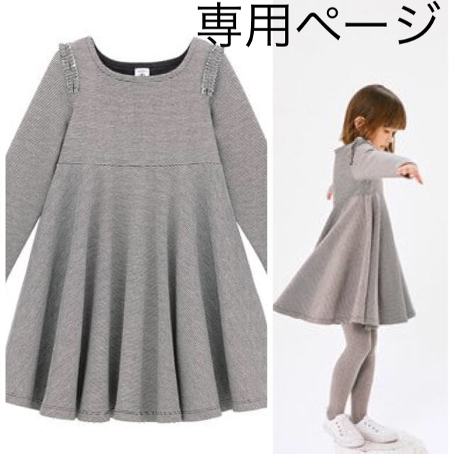 PETIT BATEAU(プチバトー)のchieeeee様専用☆プチバトー ミラレフレアワンピース キッズ/ベビー/マタニティのキッズ服女の子用(90cm~)(ワンピース)の商品写真