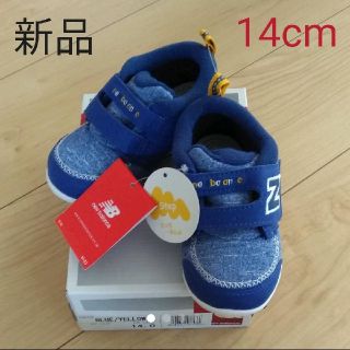 ニューバランス(New Balance)のニューバランス　スニーカー　14cm 新品(スニーカー)