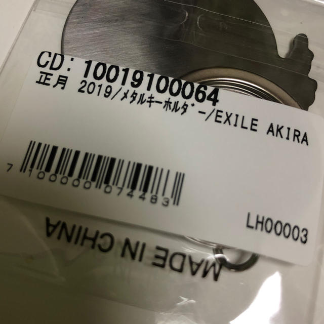 EXILE(エグザイル)のEXILE AKIRA 2019 メタルキーホルダー チケットの音楽(国内アーティスト)の商品写真