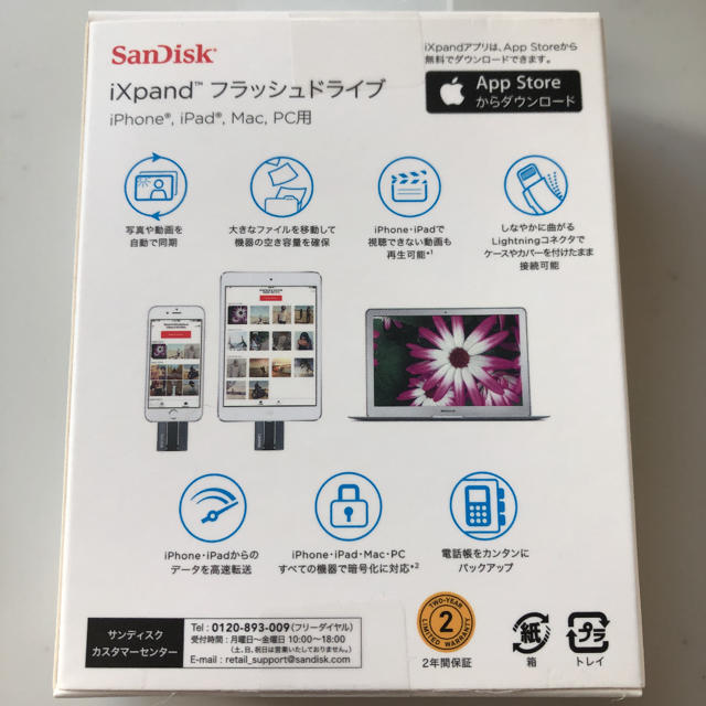 SanDisk(サンディスク)のiXpand フラッシュドライブ 128GB スマホ/家電/カメラのPC/タブレット(PC周辺機器)の商品写真