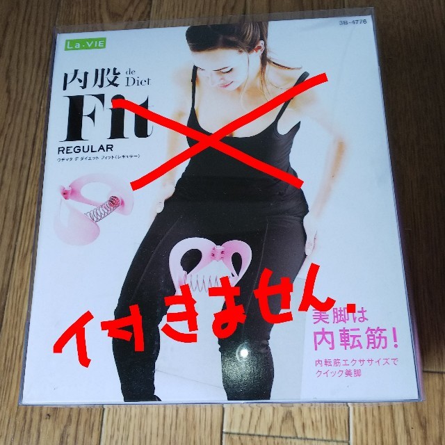 内股fit  コスメ/美容のダイエット(エクササイズ用品)の商品写真