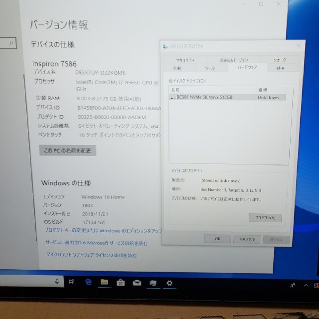 Dell Inspiron 7000 8565 2in1 タッチ Office付 ノートPC