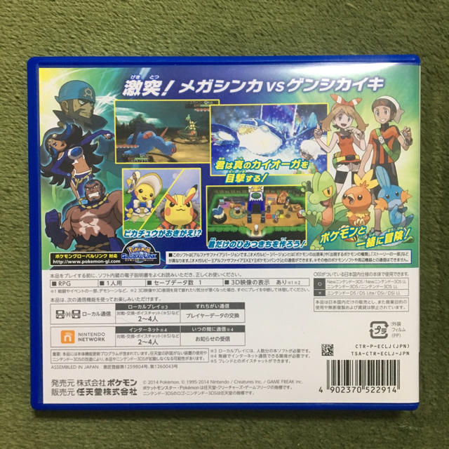 ニンテンドー3DS(ニンテンドー3DS)のニンテンドー3DS用 「ポケットモンスターアルファサファイア」 エンタメ/ホビーのゲームソフト/ゲーム機本体(携帯用ゲームソフト)の商品写真