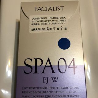 シーボン(C'BON)のシーボン   サロンケアシリーズ SPA04(化粧水/ローション)