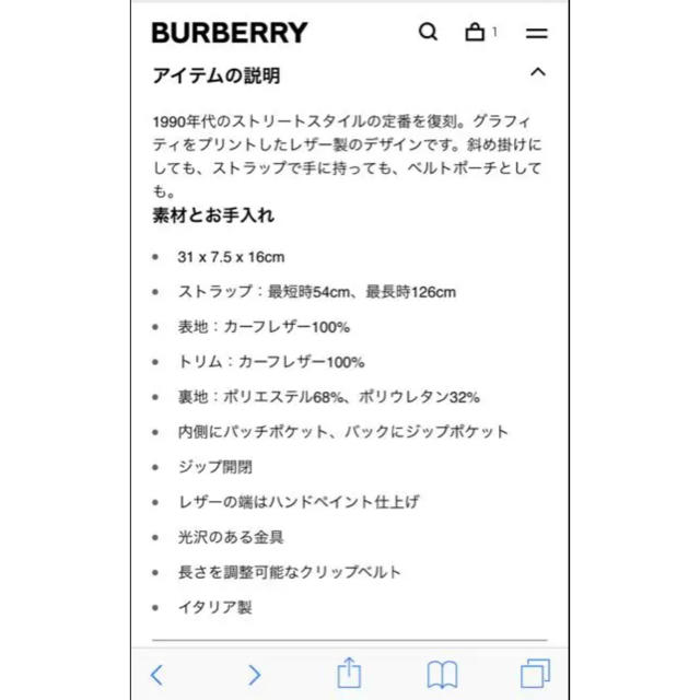 BURBERRY(バーバリー)のバーバリー  グラフィティ バムバッグ ボディバッグ 定価135000円 メンズのバッグ(ボディーバッグ)の商品写真