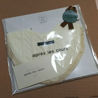 プチバトー(PETIT BATEAU)のアプレレクール スタイ ケーブル編み フリンジ(ベビースタイ/よだれかけ)