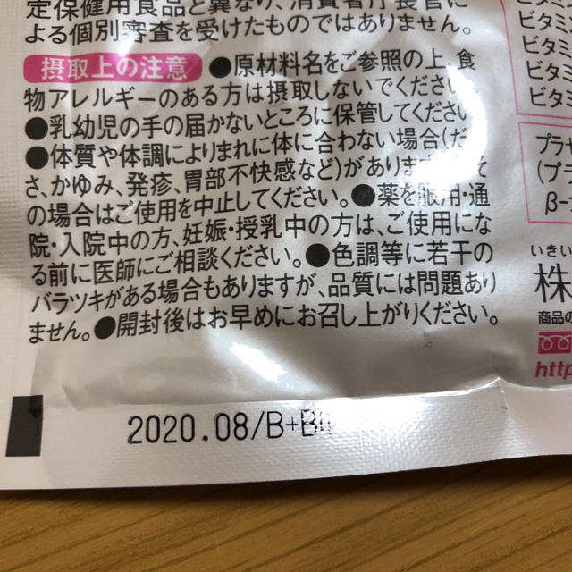 フラコラ(フラコラ)の送料込 フラコラ プラセンタ粒 90粒 食品/飲料/酒の健康食品(その他)の商品写真