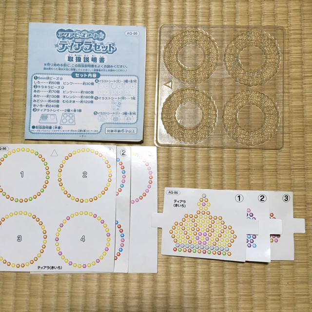 アクアビーズ☆ソワカ様専用☆ キッズ/ベビー/マタニティのおもちゃ(その他)の商品写真