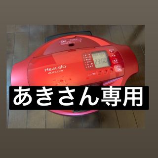 シャープ(SHARP)のヘルシオ ホットクック(調理機器)