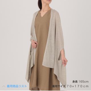 ムジルシリョウヒン(MUJI (無印良品))のフレンチリネンUVカット手通しケープ(マフラー/ショール)