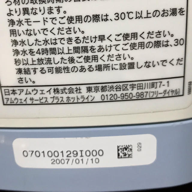 Amway(アムウェイ)の●テンちゃん様専用●アムウェイ浄水器espring本体+電源プラグ インテリア/住まい/日用品のキッチン/食器(浄水機)の商品写真