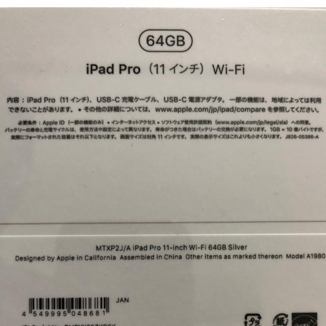 iPad(アイパッド)の【新品未開封】Apple iPad Pro 11インチ スマホ/家電/カメラのPC/タブレット(タブレット)の商品写真