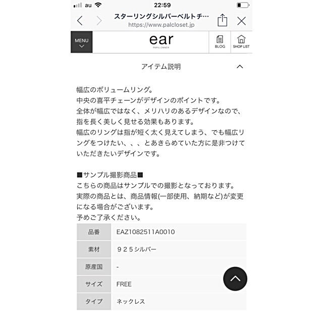 ear PAPILLONNER(イアパピヨネ)の★特価★ ear PAPILLONNER ＊ シルバーリング レディースのアクセサリー(リング(指輪))の商品写真