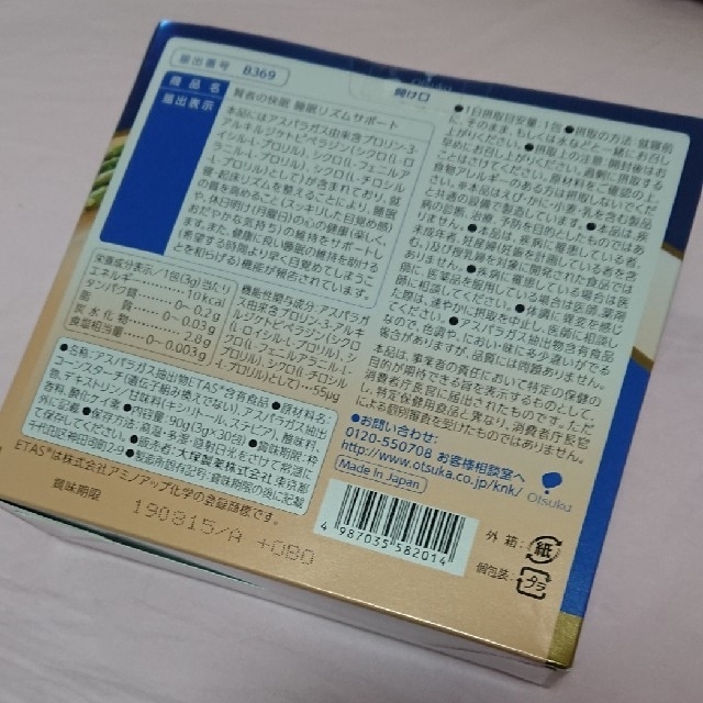 100%新品大得価 賢者の快眠 6箱 まっつん様専用ページの通販 by