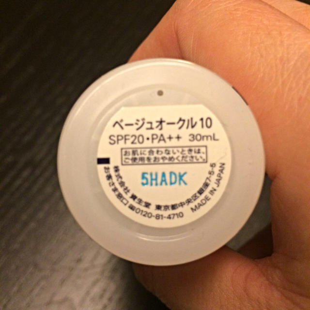 SHISEIDO (資生堂)(シセイドウ)のベネフィーク ベージュオークル10 コスメ/美容のベースメイク/化粧品(その他)の商品写真