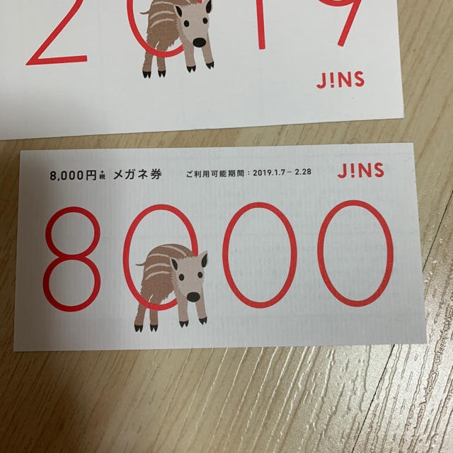 JINs 8640円分 メガネ券  クーポン  福袋