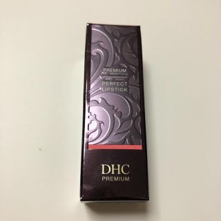 ディーエイチシー(DHC)のDHC パーフェクト リップスティック PK103(口紅)