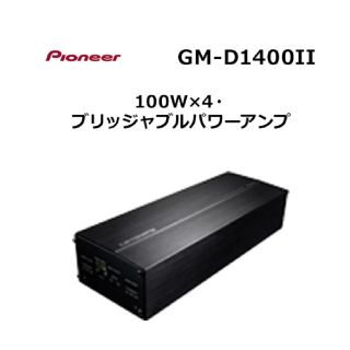 カロッツェリア(パイオニア) GM-D1400Ⅱ カーアンプ (カーオーディオ)