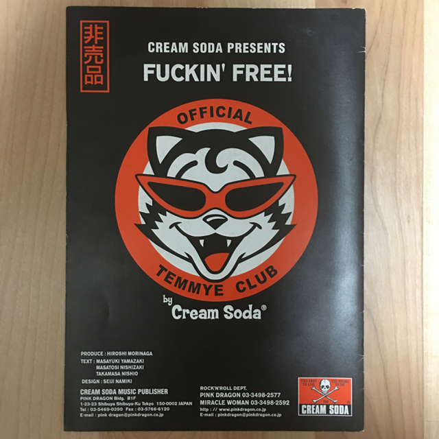 CREAM SODA フリーペーパー BLACK CATS ピンクドラゴン エンタメ/ホビーのコレクション(印刷物)の商品写真