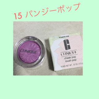 クリニーク(CLINIQUE)のCLINIQUE チーク [人気色] [15 パンジーポップ](チーク)