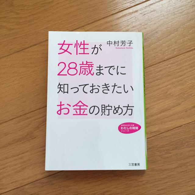 ファッショントレンド 50+素晴らしい自己 啓発 本 女性