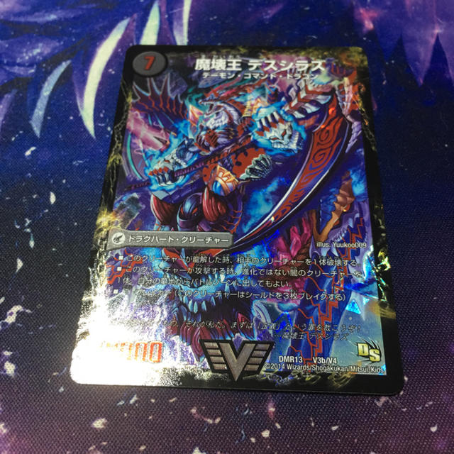 デュエルマスターズ 滅殺刃ゴートゥヘル 魔壊王デスシラズ 1枚 の通販 By 名もなきデュエリスト デュエルマスターズならラクマ デュエルマスターズ 滅殺刃ゴートゥヘル 魔壊王デスシラズ 1枚 の通販 By 名もなきデュエリスト デュエルマスターズならラクマ