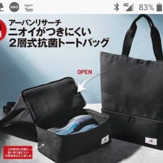 アーバンリサーチ(URBAN RESEARCH)のわっふる.co様専用モノマックス9月号付録  (トートバッグ)