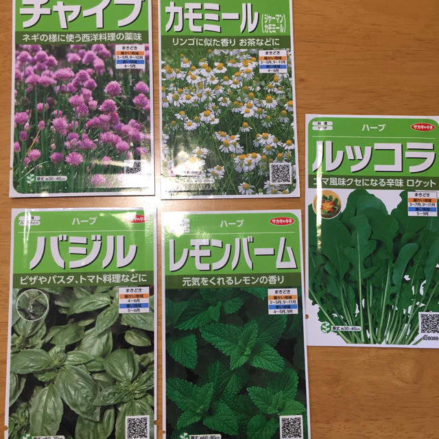 野菜の種 ハーブの種 よりどり6種類 家庭菜園 ガーデニング向け 食品/飲料/酒の食品(野菜)の商品写真