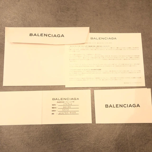 BALENCIAGAバレンシアガ ペーパー美品！最終値下げ 3