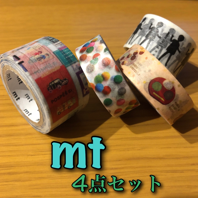 mt(エムティー)のマスキングテープ 4点セット インテリア/住まい/日用品の文房具(テープ/マスキングテープ)の商品写真