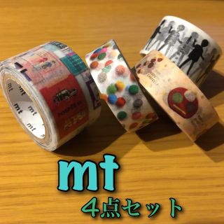 エムティー(mt)のマスキングテープ 4点セット(テープ/マスキングテープ)