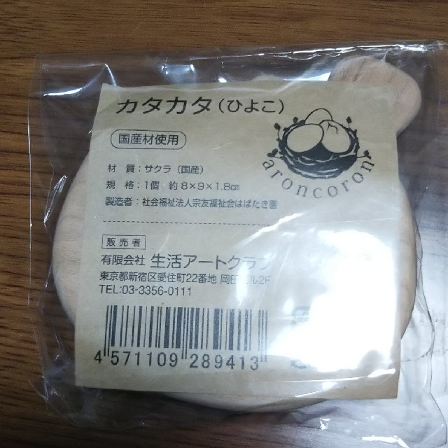 木製のカラカラ キッズ/ベビー/マタニティのおもちゃ(知育玩具)の商品写真