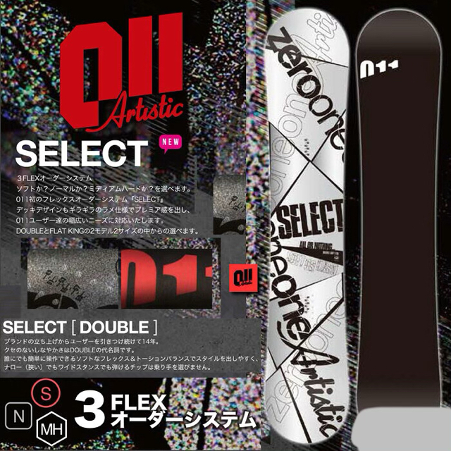 OGASAKA - 限定011 artistic SELECT DOUBLE グラトリスノボーセットの