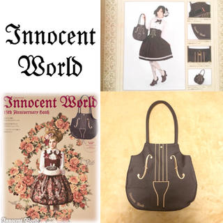 イノセントワールド(Innocent World)の【InnocentWorld】♡15th MOOK バイオリンバッグ +.＊(トートバッグ)
