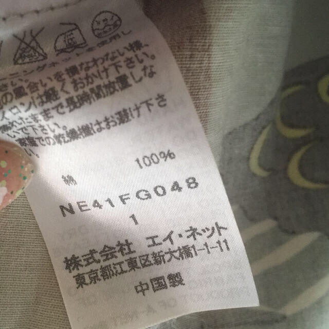 Ne-net(ネネット)のネネット 森 スカート レディースのスカート(ひざ丈スカート)の商品写真