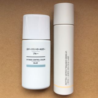 ムジルシリョウヒン(MUJI (無印良品))の無印 UVベース コントロールカラー イエロー、ブルー(コントロールカラー)