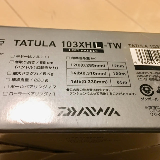 ダイワ  TATULA103XHL-TW ベイトリール
