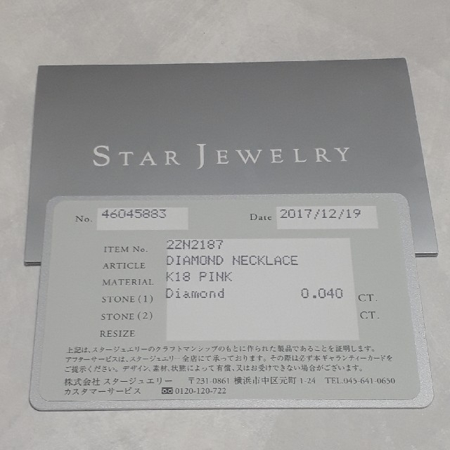 レディース STAR ネックレスの通販 by nana's shop｜スタージュエリーならラクマ JEWELRY - スタージュエリー ブランド