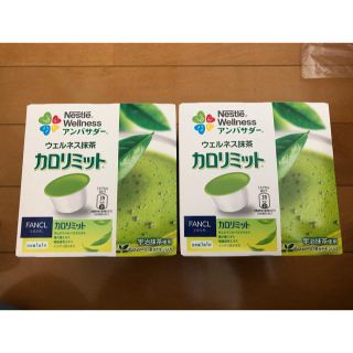 ファンケル(FANCL)のカロリミット   ウェルネス抹茶(青汁/ケール加工食品)