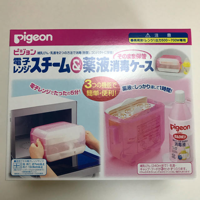 Pigeon(ピジョン)のピジョン 電子レンジスチーム&薬液消毒ケース キッズ/ベビー/マタニティの洗浄/衛生用品(哺乳ビン用消毒/衛生ケース)の商品写真