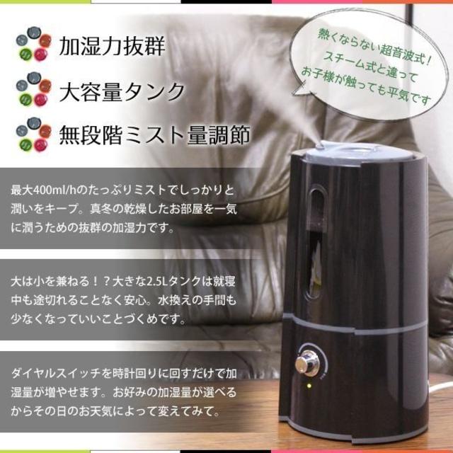 大好評☆加湿器超音波式 2.5L Dolce スマホ/家電/カメラの生活家電(加湿器/除湿機)の商品写真