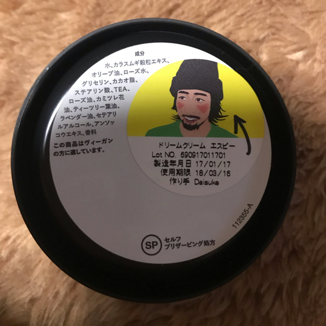 LUSH(ラッシュ)のラッシュ  コスメ/美容のスキンケア/基礎化粧品(その他)の商品写真