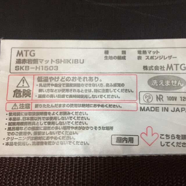 ひかる様専用 遠赤岩盤マット MTG社製 SHIKIBU 式部 コスメ/美容のリラクゼーション(その他)の商品写真