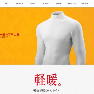 新品 軽暖 M ホワイト 男女兼用(ウエア)