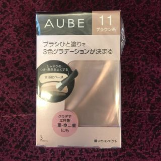 オーブ(AUBE)のAUBE ひと塗りシャドウ　11　ブラウン(アイシャドウ)